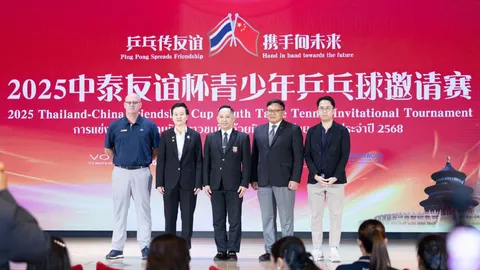 เรนวูด กรุ๊ป หนุนกีฬาเยาวชนระดับนานาชาติ สู้ศึกปิงปองเยาวชนชิงถ้วยมิตรภาพไทย-จีน 