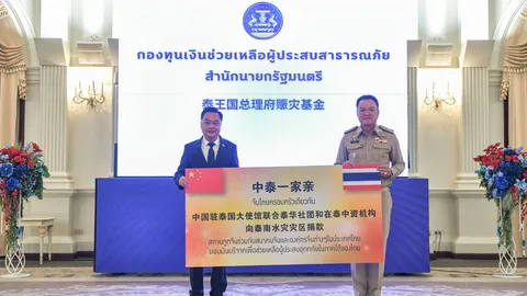 นายกฯ ขอบคุณจีนมอบเงินกว่า 30 ล้าน รวมถึงองค์กรในไทย ช่วยฟื้นฟูพื้นที่น้ำท่วมใต้