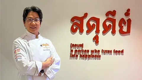 สดุดีย์ อาหารไทย