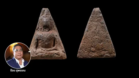 พระนางพญา พิมพ์อกนูนใหญ่ กรุวัดนางพญา จ.พิษณุโลก