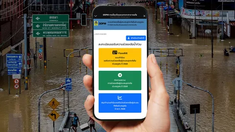 อัปเดตวันนี้ เช็กสถานะเงินเยียวยาน้ำท่วม 2568 https://flood68.disaster.go.th