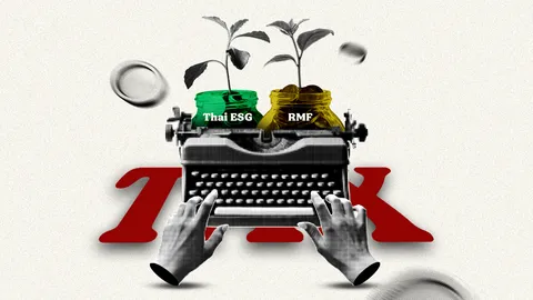 จะซื้อกองทุนลดหย่อนฯ คิดแค่ “ภาษี” ไม่ได้! เปิด 3 เรื่องต้องรู้ อย่ามองแต่ผลตอบแทนย้อนหลัง