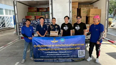 รอบรั้วการตลาด : ผู้จัดงาน EDC Thailand 2026 ส่งมอบน้ำใจช่วยผู้ประสบภัยน้ำท่วม