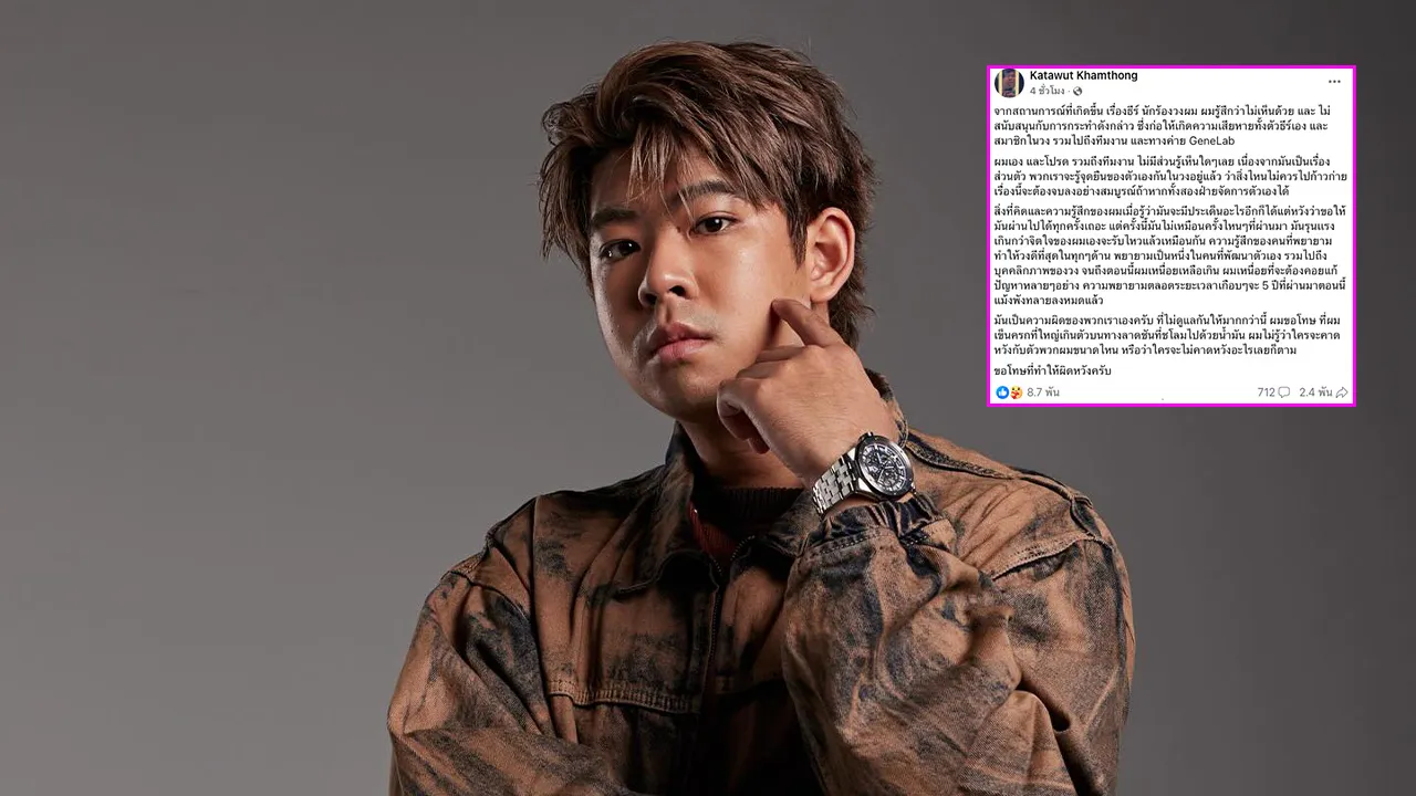 Frame of Only Monday Shares Heartfelt Message After Drama Involving Thee