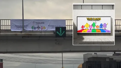 เทียบชัดๆ ป้ายโปรโมท “ซีเกมส์ 2025” เผยเบื้องหลังงานดีไซน์เดิมถูกเท