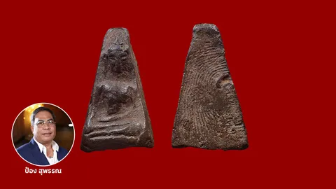 พระผงสุพรรณ พิมพ์แก่  (นิยม) เนื้อสีเขียวเข้ม  กรุวัดพระศรีฯ