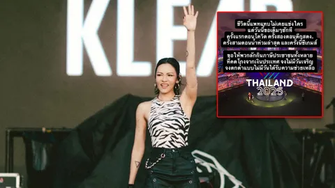 "แพท วงเคลียร์" จวกเดือดปมงบ "ซีเกมส์ 2025" ตั้งข้อสงสัย บางรายการ อาจสูงเกินจริงหรือไม่