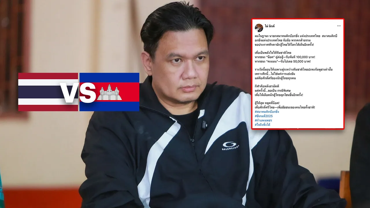 Phai Lik Offers Bonuses for Thai Boxers: 100,000 Baht for Knockout Wins, 50,000 for Decision Wins in 2025 SEA Games Clash with Cambodia