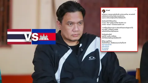 "ไผ่ ลิกค์" อัดฉีด "นักมวยไทย" ชนะน็อคได้ 1 แสน ชนะคะแนน 5 หมื่น ดวลกัมพูชา ซีเกมส์ 2025