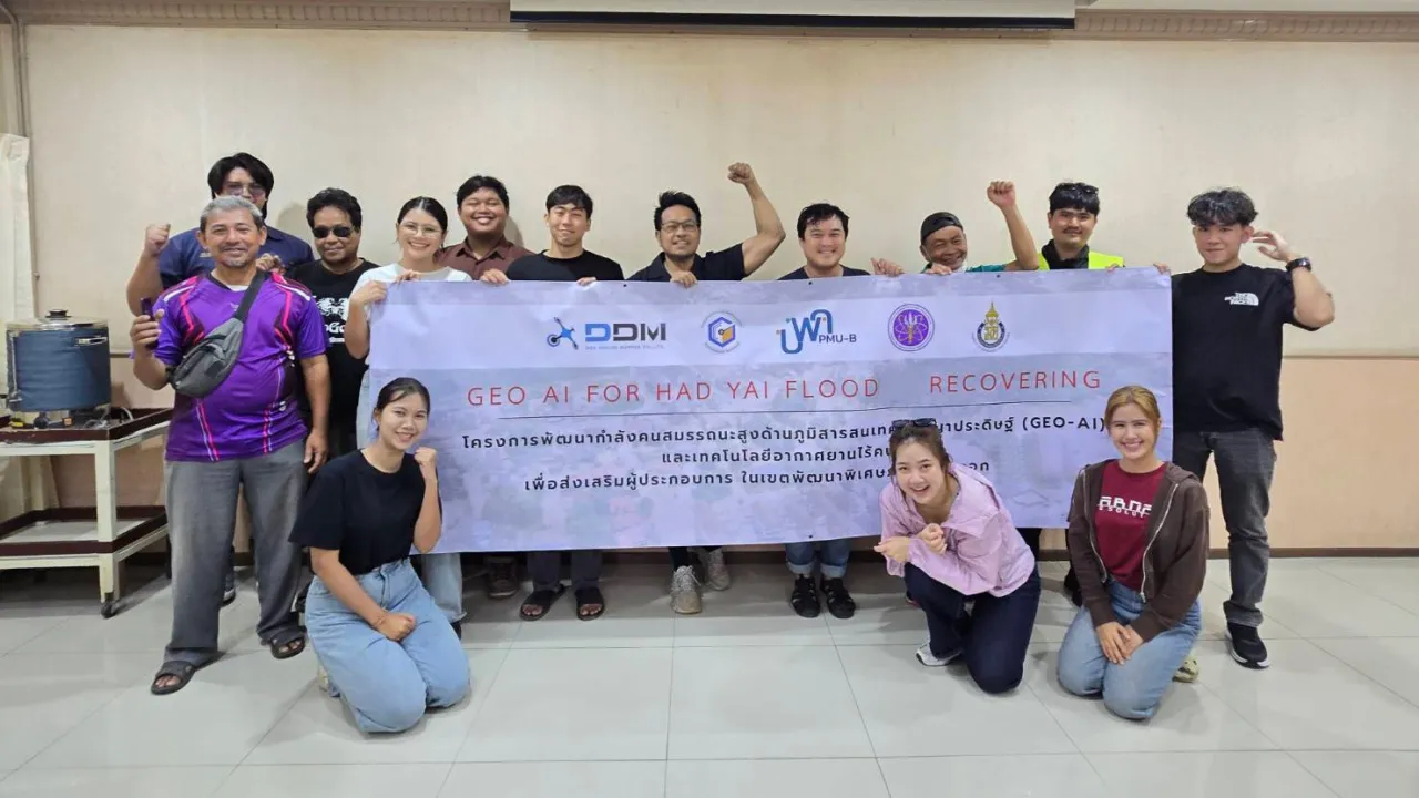 บพค. ผนึกภาคีเครือข่ายนักวิจัยใช้ "GeoAI" หนุนฟื้นฟูเมืองหาดใหญ่ กู้วิกฤตน้ำท่วม