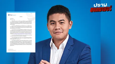 ตัวแทน "ยิม เลียก" และภรรยา ออกแถลงโต้ ยืนยันไม่รู้จัก "แตงไทย" พร้อมแจง ปปง.