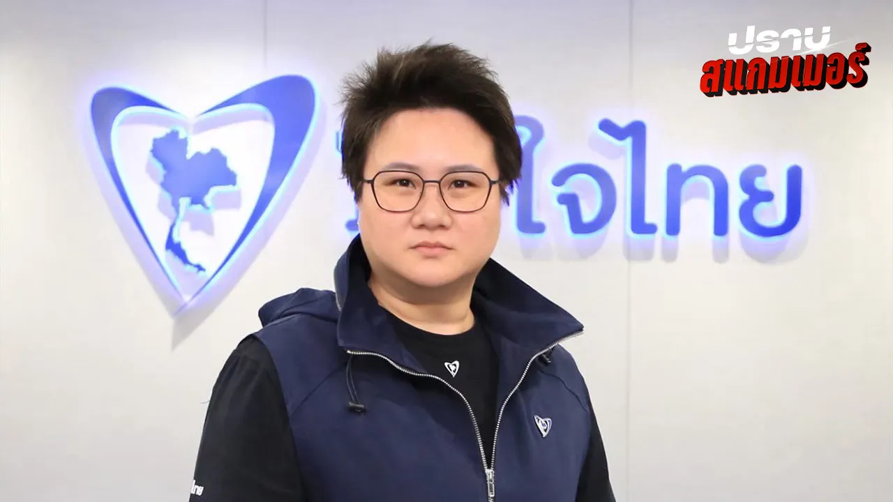 ภท. ชูยุค “อนุทิน” ยึดทรัพย์หมื่นล้านแก๊งสแกมเมอร์ เหน็บรัฐบาลที่ผ่านมาไม่เห็นยึดอะไรได้