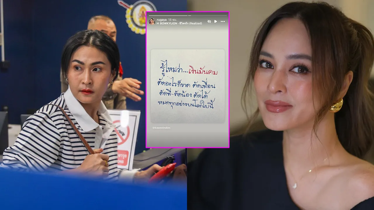 อุ๊ย! น้องสาว นานา ไรบีนา แชร์คำคมลงสตอรี่ไอจี 'เงินมันคม ตัดอะไรก็ขาด'