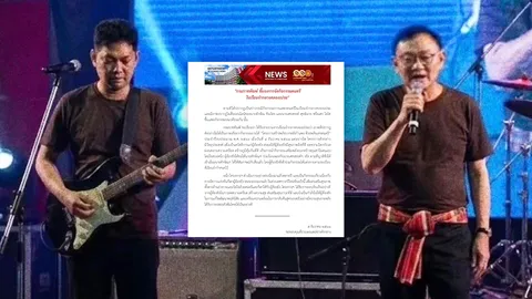 ราชทัณฑ์ แจงภาพ “ทักษิณ-เสกโลโซ” ร้องเพลงร่วมกัน ไม่ใช่ภาพจริงจากกิจกรรมในเรือนจำ