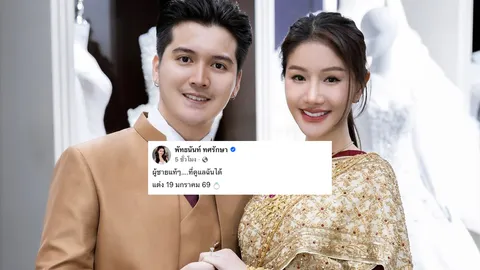 แพรวพราว ลงรูปนับถอยหลังเตรียมแต่ง ซัน วงศธร แต่แคปชันอ่านแล้วทำชาวเน็ตคอมเมนต์สนั่น