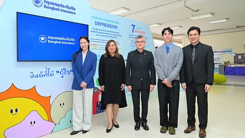 กรุงเทพประกันภัย ส่งต่อพลังใจให้คนรุ่นใหม่