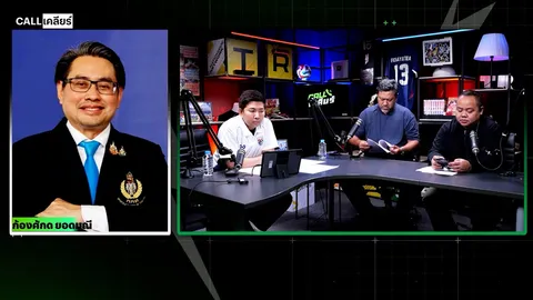 "ก้องศักด" เคลียร์ชัดทำไมบางอย่าง ดูกระชั้นชิด โยงถึงข้อมูล-ระบบจองที่ผิดพลาด