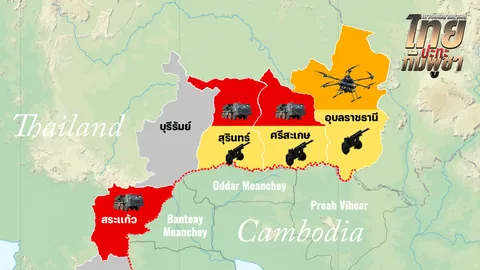 ตำบลกระสุนตก กัมพูชาส่งโดรนพลีชีพ ยิงปืนใหญ่ BM-21 ลงแผ่นดินไทย 