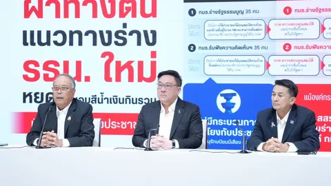 เพื่อไทย เตรียมแปรญัตติสูตร 20 หยิบ 1-ที่มา สสร. หวั่นรัฐสภาครอบงำ