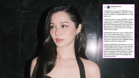 วี วิโอเลต สุดช้ำโชว์ซีเกมส์ประสานงานผิดพลาดอย่างหนัก รู้สึกถูกทำลายภาพลักษณ์ชื่อเสียง