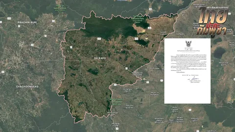 ด่วน ประกาศเคอร์ฟิว 4 อำเภอ จ.สระแก้ว ห้ามออกนอกเคหสถาน 19.00-05.00 น.