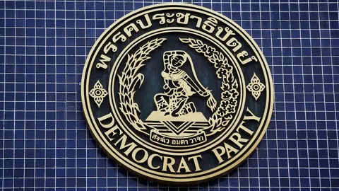 พรรคประชาธิปัตย์ ค้านยื่นอภิปรายไม่ไว้วางใจ ชี้ ต้องแก้สถานการณ์ประเทศวิกฤติก่อน