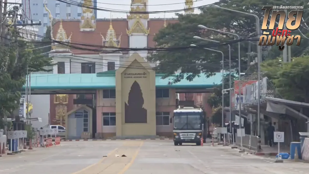 คนไทยยังกลับไม่ได้ "สภ.คลองลึก" เผย 2 วันแล้วยังไม่ได้รับการตอบสนองจากกัมพูชา