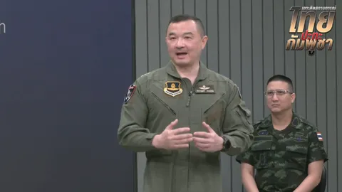 โฆษก ทอ. แจง “ทรัมป์” ปมต่อต้านตอบโต้ ยันไทยป้องกันตนเอง ใช้กำลังเท่าที่จำเป็น