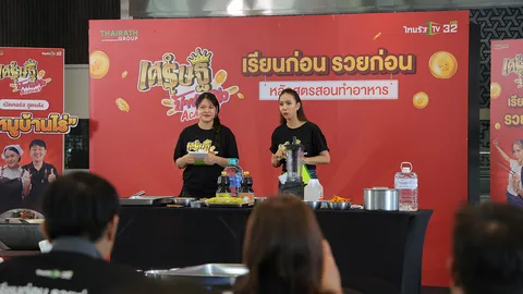 ว่าที่เศรษฐีป้ายแดงรุ่นที่ 1 จากเศรษฐีป้ายแดง Academy คอร์ส "ขาหมูบ้านไร่"