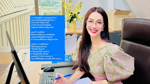 โดนอีกแล้ว! อ๋อม สกาวใจ ตั้งคำถามจุดเริ่มต้นเหตุปะทะชายแดน คนแห่คอมเมนต์ให้ไปถามอังเคิล