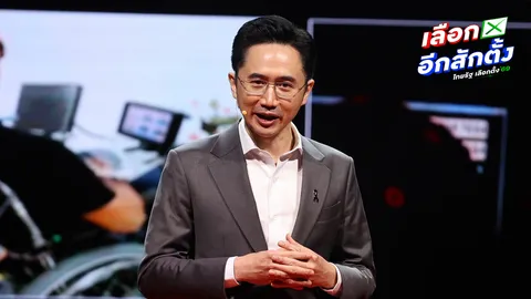 ใช้เอไอฟื้นประเทศ "ยศชนัน" เปิดตัว แคนดิเดตเบอร์1 เพื่อไทยโวรายได้ใหม่ กล้าธรรมเปิดรังคึกคัก