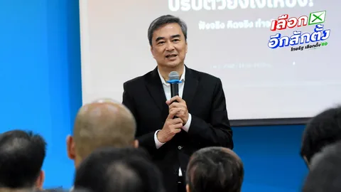 ปชป. เผย 100 ชื่อ ผ่านคุณสมบัติ เข้ากระบวนการฟังความเห็นสรรหาเป็นผู้สมัคร สส.บัญชีรายชื่อ