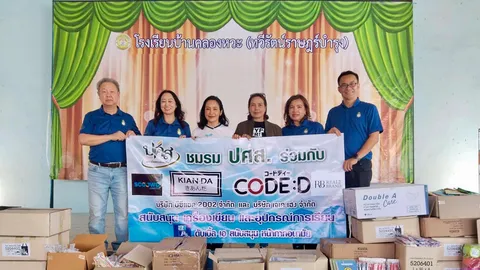 ชมรม ปศส. สถาบันพระปกเกล้า มอบของใช้ ซ่อมแซม ตรวจเช็กระบบไฟให้ชาวหาดใหญ่ หลังน้ำลด