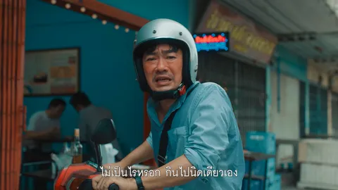 จริงแค่ไหน? ดื่มแล้วขับ… “ไม่ได้ดับแค่คุณคนเดียว” เพราะคุณได้ทิ้งตราบาปไว้ให้คนที่อยู่ข้างหลัง