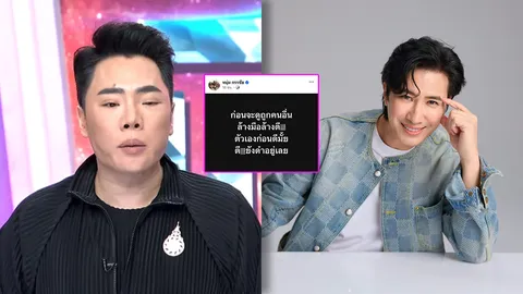 มดดำ พูดแทน หนุ่ม กรรชัย โพสต์เดือดถึงใคร ลั่นจะร้อนตัวไปทำไม เขาไม่ได้หมายถึงใครเลย
