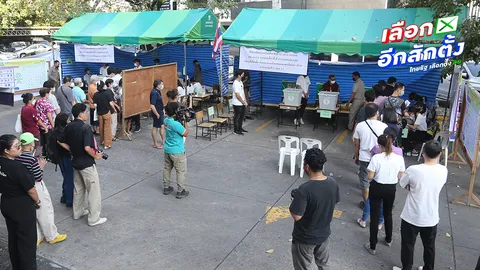 กกต.ยันไม่เลื่อน เลือกตั้ง "8 ก.พ. 69" 7 จังหวัด 16 เขตจัดวิธีพิเศษ เช็กยิบนโยบาย "แจก"