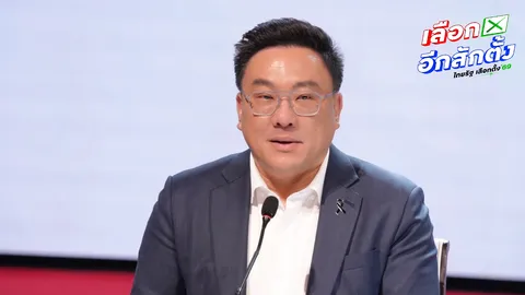 “จุลพันธ์” ชี้ กนง. ลดดอกเบี้ย 0.25% ยืนข้างลูกหนี้ สอดคล้องนโยบายล้างหนี้ “เพื่อไทย”