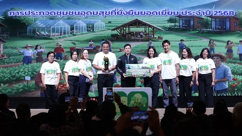 ธ.ก.ส. คัด 9 ชุมชนจากทั่วประเทศ เฟ้นหาสุดยอดชุมชนอุดมสุขที่ยั่งยืนยอดเยี่ยม ระดับประเทศ ปี 2568