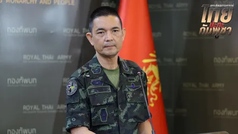 ทบ. โต้กัมพูชา ยันไทยโจมตีเฉพาะเป้าหมายทางทหาร ไม่กระทบต่อพลเรือนที่ไม่เกี่ยวข้อง