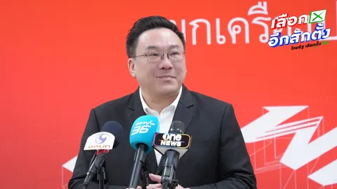 “จุลพันธ์” มั่นใจ “ยศชนัน” นำเพื่อไทยสู่ชัยชนะได้ โต้ “ธนาธร” ปมแก้ รธน.