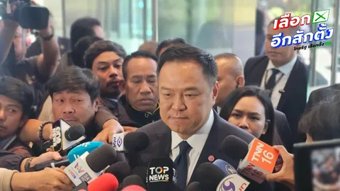 พรรคภูมิใจไทย เตรียมเคาะนโยบายเลือกตั้งปี 69 สานต่อคนละครึ่งพลัส-หนุนกองทัพแก้ชายแดน 