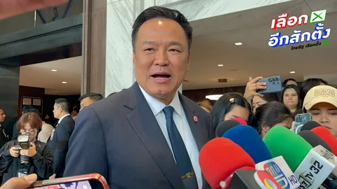 “อนุทิน” เลี่ยงตอบ“ศุภจี” รับแคนดิเดตนายกฯ หรือไม่ บอกทุกคนยังทำงานกับ “ภูมิใจไทย” 