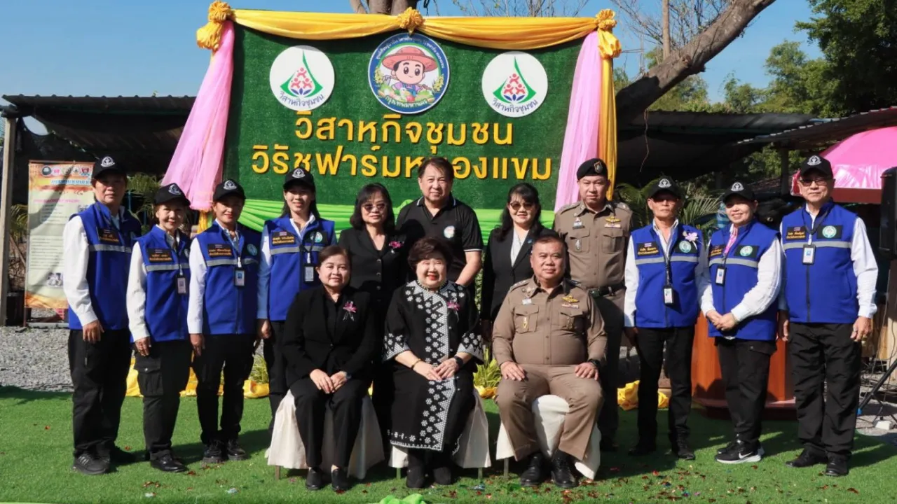 เปิดโลกวิสาหกิจชุมชน แก้ไขปัญหายาเสพติดแบบครบวงจร ตามยุทธศาสตร์ชาติ 