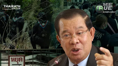 กัมพูชาใช้ “โล่มนุษย์” เป็นเกราะกำบัง กักตัวคนไทยในปอยเปต ไม่ยอมให้กลับ (คลิป)