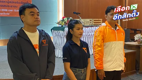 พรรคประชาชนเปิดตัว 3 ขุนพลท้าชนแชมป์เก่าภูมิใจไทยที่กระบี่ มั่นใจกระแสพรรคยังดี