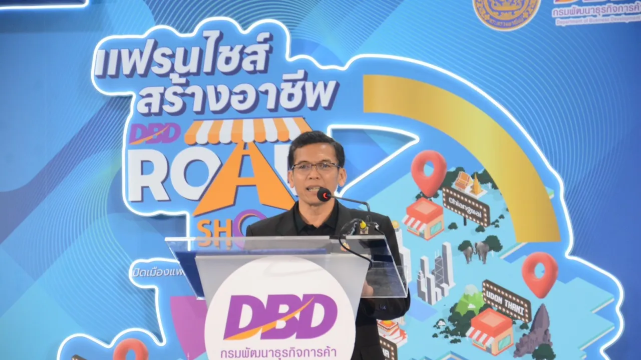 เปิดงานแฟรนไชส์ที่ศรีราชา สร้างงาน สร้างอาชีพ เพิ่มรายได้ประชาชน