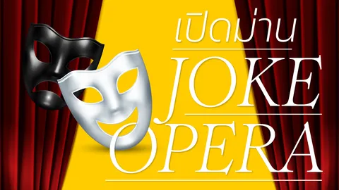 มาราธอนเพลงคริสต์มาส