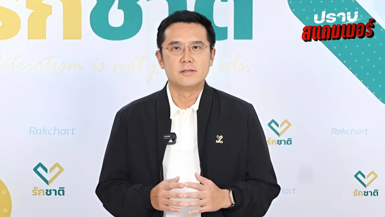 “ชัยวุฒิ” เรียกร้อง “ทรัมป์” จัดการสแกมเมอร์ในกัมพูชาให้เด็ดขาด ก่อนเรียกร้องให้ไทยหยุดยิง