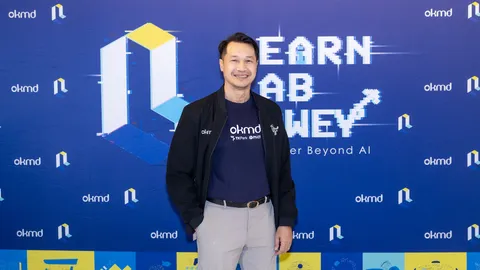 รอบรั้วการตลาด : OKMD เฟ้นหาสุดยอดนวัตกรรม AI ยกระดับเศรษฐกิจไทย