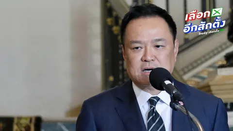 "อนุทิน" เด้งเชือก กั๊กจับขั้วเพื่อไทย-ประชาชน ไม่อยากกลืนน้ำลาย "ไรเดอร์" จ่อบุกคุยส้ม